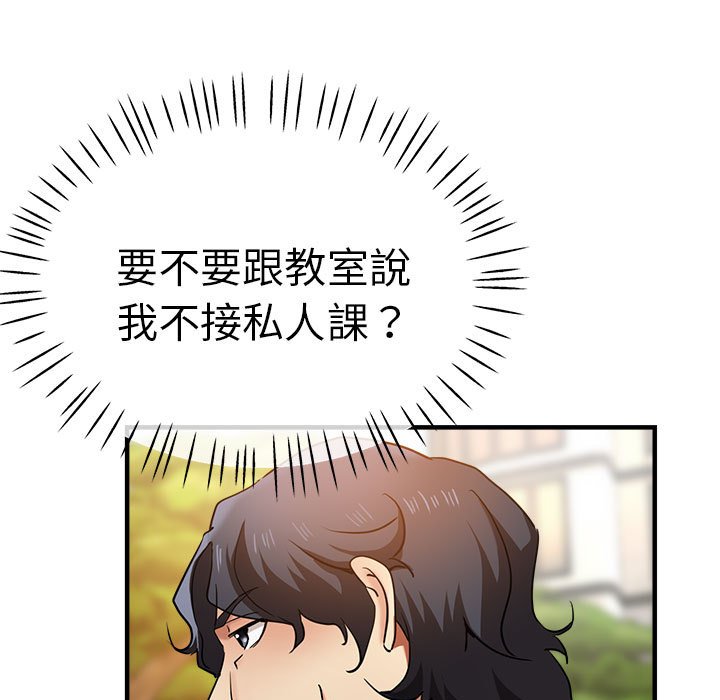 第57话-瑜珈初体验-瑜伽初体验（第7张）