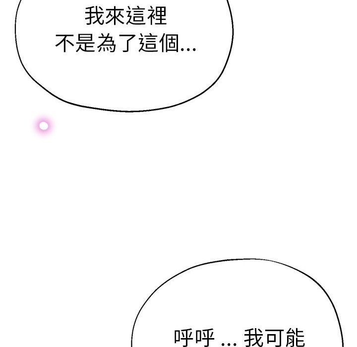 第59话-瑜珈初体验-瑜伽初体验（第8张）