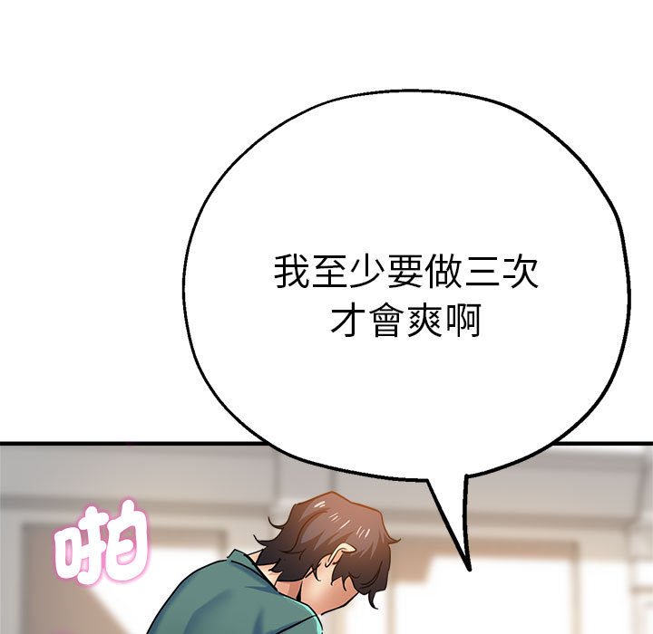 第59话-瑜珈初体验-瑜伽初体验（第11张）