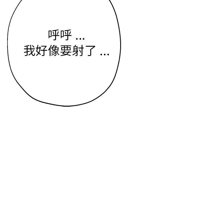 第59话-瑜珈初体验-瑜伽初体验（第13张）