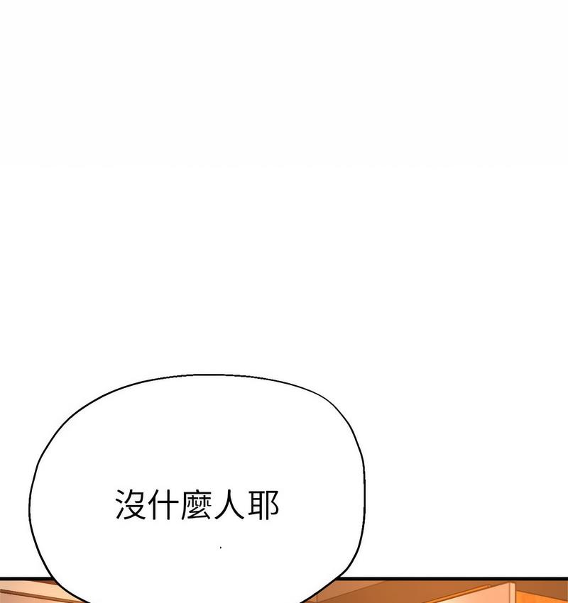 第63话-瑜珈初体验-瑜伽初体验（第7张）