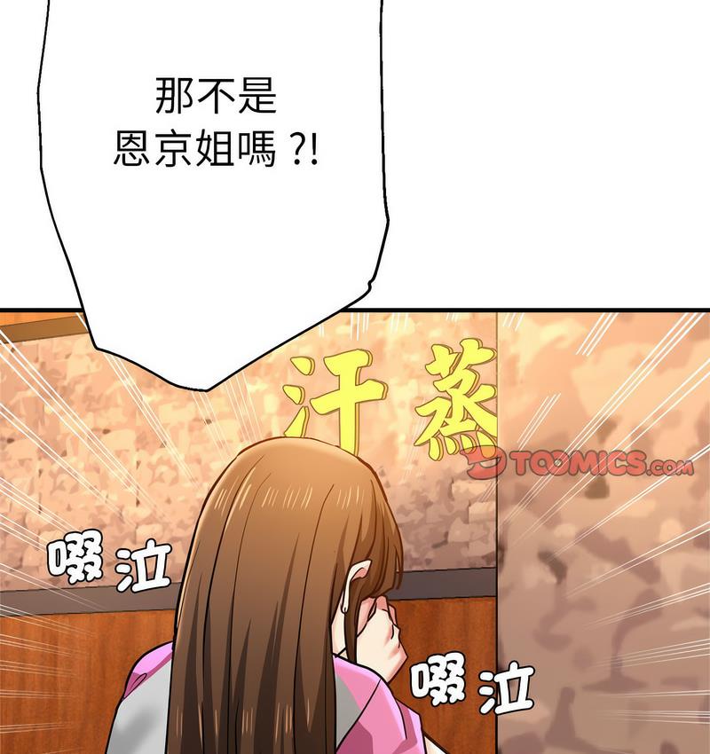 第63话-瑜珈初体验-瑜伽初体验（第14张）