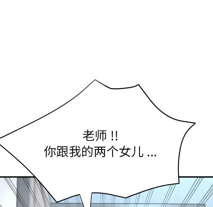 第64话-瑜珈初体验-瑜伽初体验（第10张）
