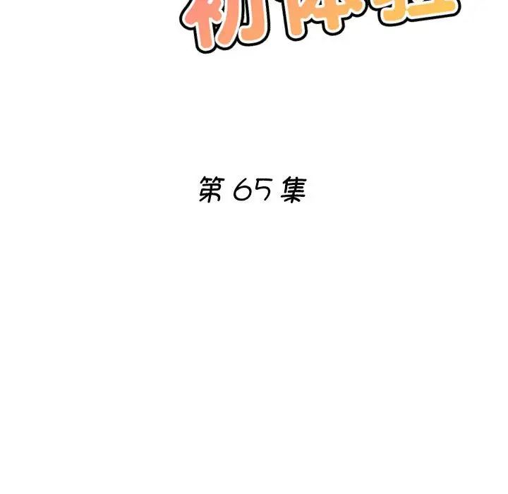 第65话-瑜珈初体验-瑜伽初体验（第17张）