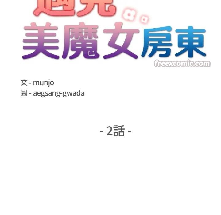 第2话-遇见美魔女房东-aegsang-gwada,munjo（第14张）