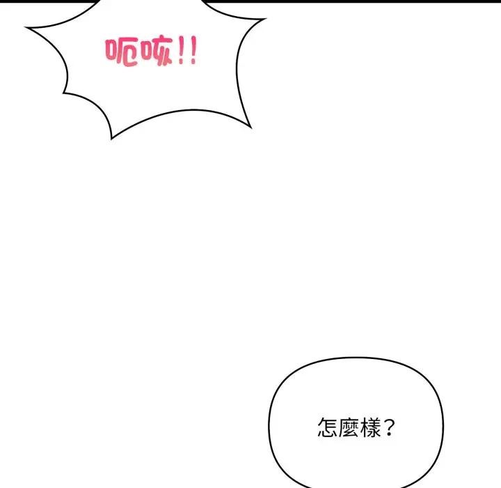 第3话-遇见美魔女房东-aegsang-gwada,munjo（第22张）