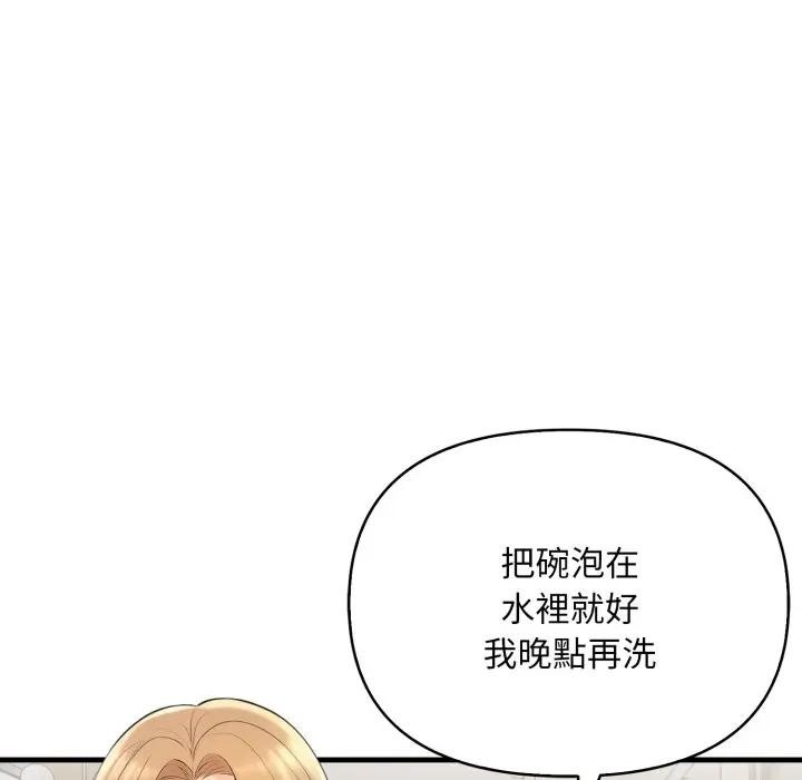 第5话-遇见美魔女房东-aegsang-gwada,munjo（第8张）