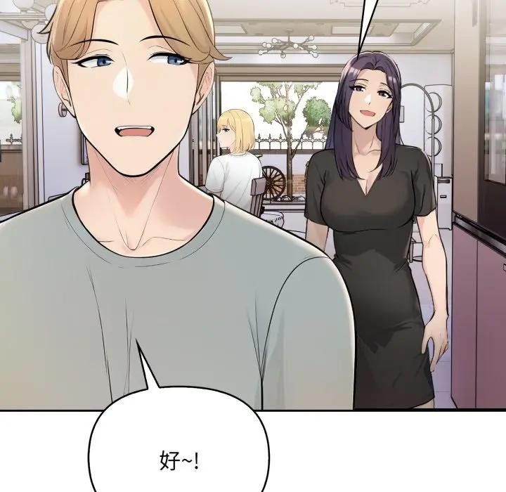 第5话-遇见美魔女房东-aegsang-gwada,munjo（第9张）