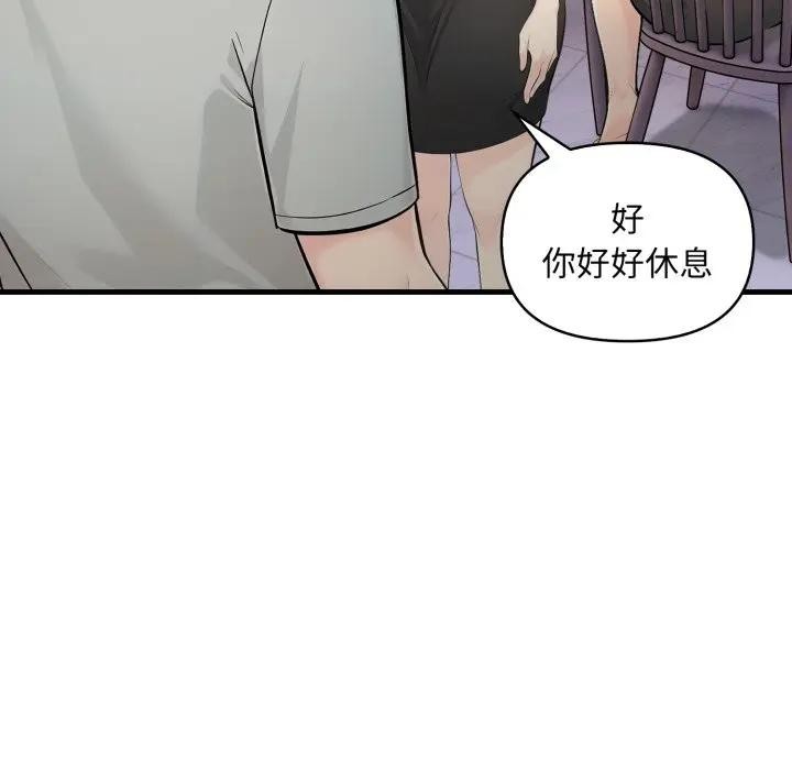 第5话-遇见美魔女房东-aegsang-gwada,munjo（第12张）