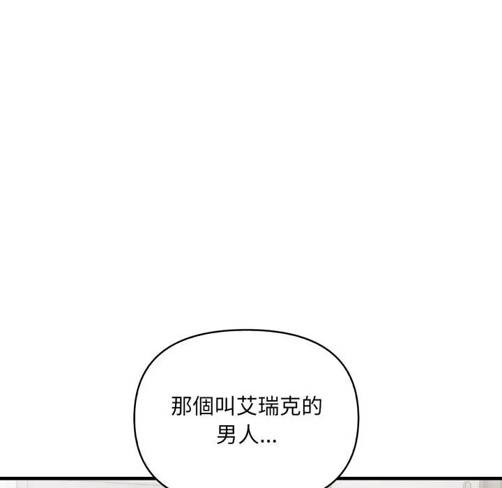 第5话-遇见美魔女房东-aegsang-gwada,munjo（第15张）