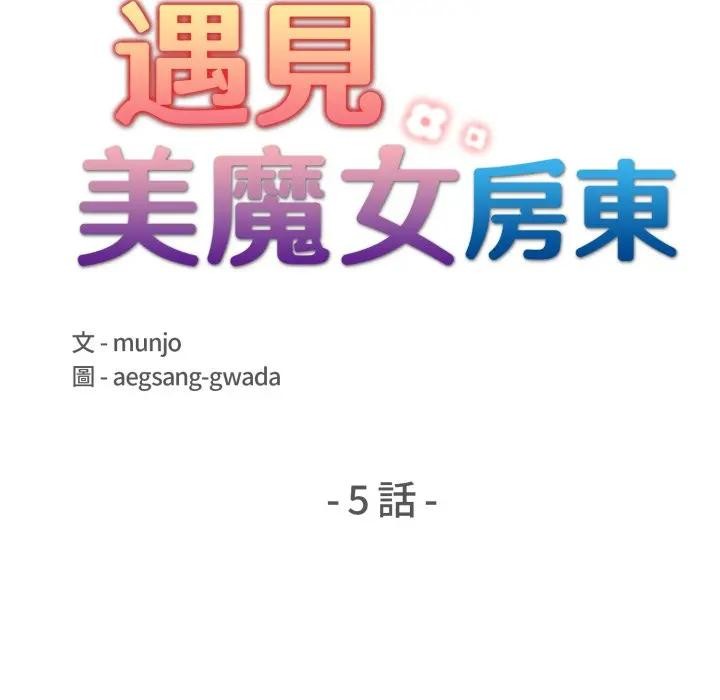 第5话-遇见美魔女房东-aegsang-gwada,munjo（第18张）