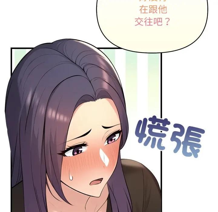 第5话-遇见美魔女房东-aegsang-gwada,munjo（第20张）