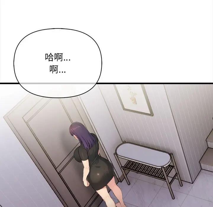 第7话-遇见美魔女房东-aegsang-gwada,munjo（第9张）
