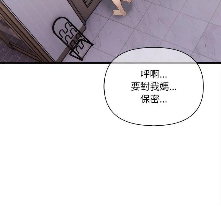 第7话-遇见美魔女房东-aegsang-gwada,munjo（第10张）