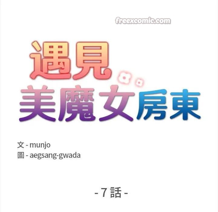 第7话-遇见美魔女房东-aegsang-gwada,munjo（第14张）