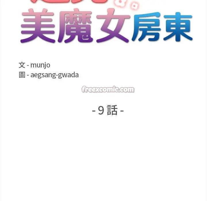 第9话-遇见美魔女房东-aegsang-gwada,munjo（第14张）