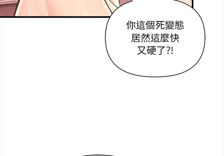 第10话-遇见美魔女房东-aegsang-gwada,munjo（第4张）