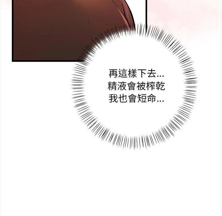 第11话-遇见美魔女房东-aegsang-gwada,munjo（第13张）
