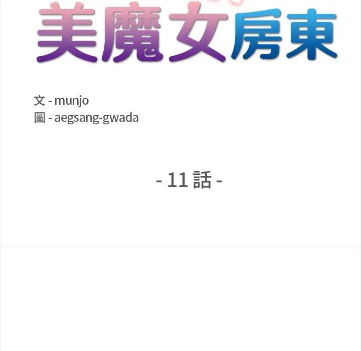第11话-遇见美魔女房东-aegsang-gwada,munjo（第17张）