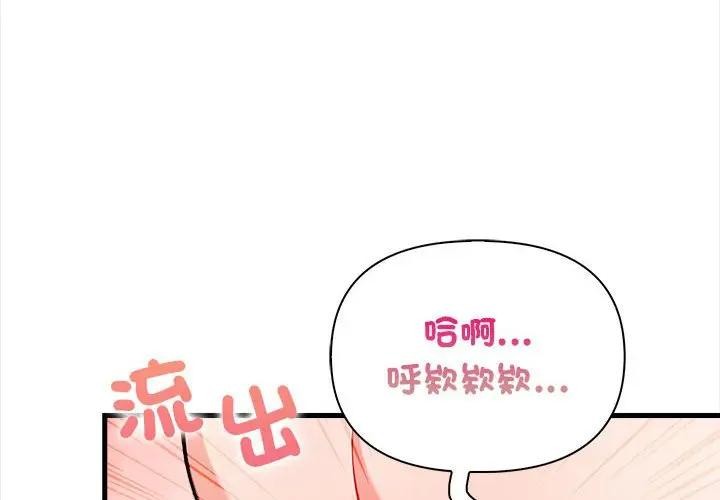 第12话-遇见美魔女房东-aegsang-gwada,munjo（第2张）