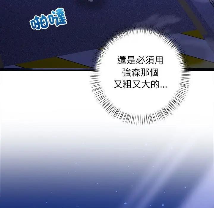 第12话-遇见美魔女房东-aegsang-gwada,munjo（第11张）
