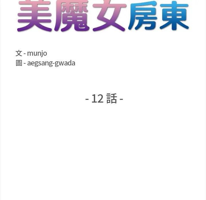 第12话-遇见美魔女房东-aegsang-gwada,munjo（第15张）