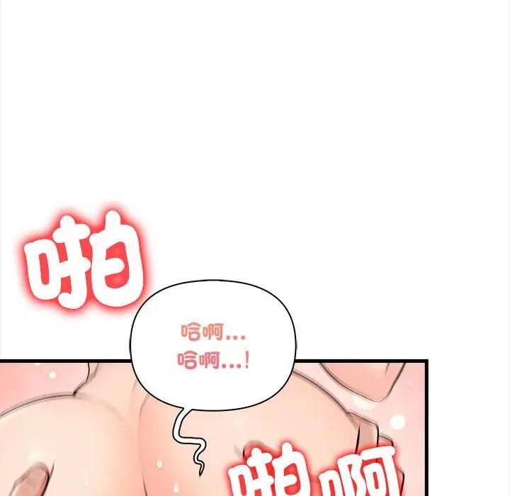 第12话-遇见美魔女房东-aegsang-gwada,munjo（第17张）