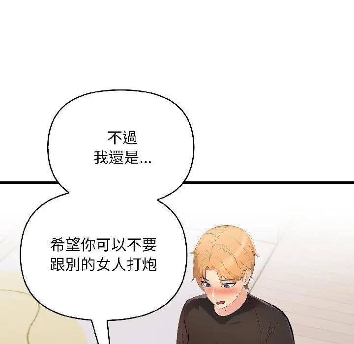 第13话-遇见美魔女房东-aegsang-gwada,munjo（第13张）