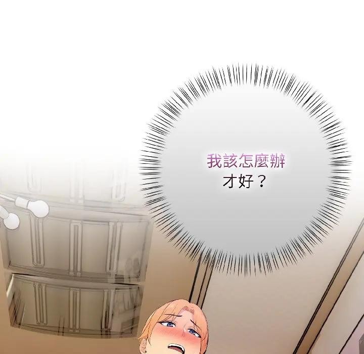 第13话-遇见美魔女房东-aegsang-gwada,munjo（第18张）