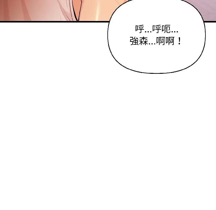 第14话-遇见美魔女房东-aegsang-gwada,munjo（第10张）