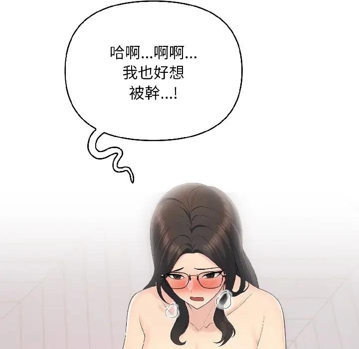 第14话-遇见美魔女房东-aegsang-gwada,munjo（第11张）