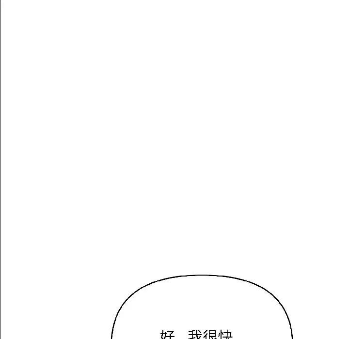 第14话-遇见美魔女房东-aegsang-gwada,munjo（第20张）
