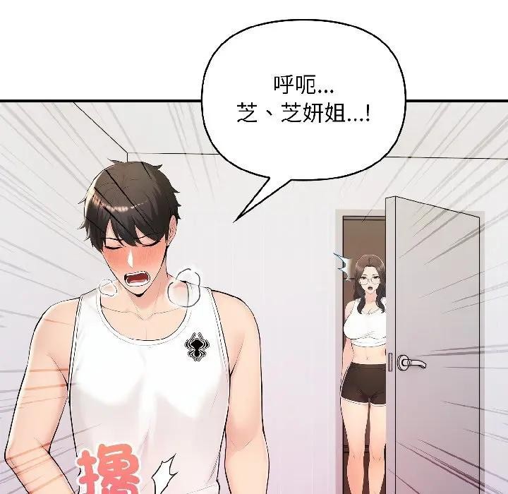 第15话-遇见美魔女房东-aegsang-gwada,munjo（第5张）