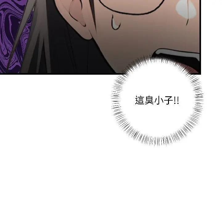 第15话-遇见美魔女房东-aegsang-gwada,munjo（第8张）