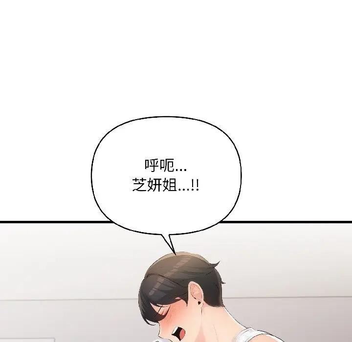 第15话-遇见美魔女房东-aegsang-gwada,munjo（第9张）