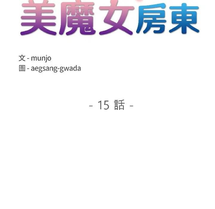 第15话-遇见美魔女房东-aegsang-gwada,munjo（第18张）