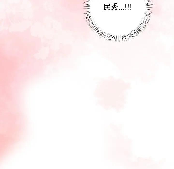 第16话-遇见美魔女房东-aegsang-gwada,munjo（第13张）