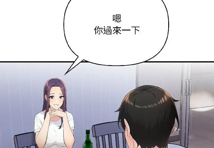 第17话-遇见美魔女房东-aegsang-gwada,munjo（第2张）
