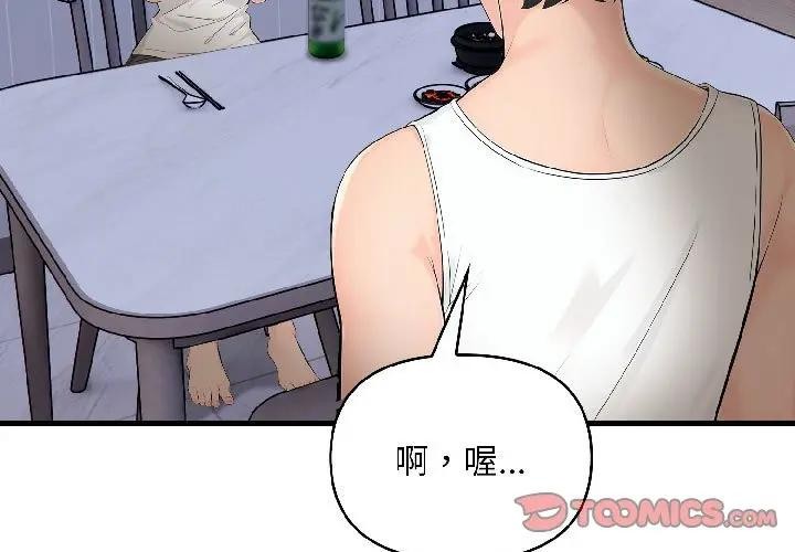 第17话-遇见美魔女房东-aegsang-gwada,munjo（第3张）