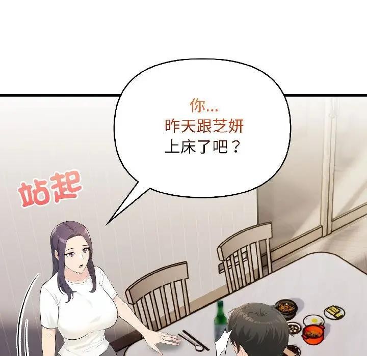 第17话-遇见美魔女房东-aegsang-gwada,munjo（第7张）