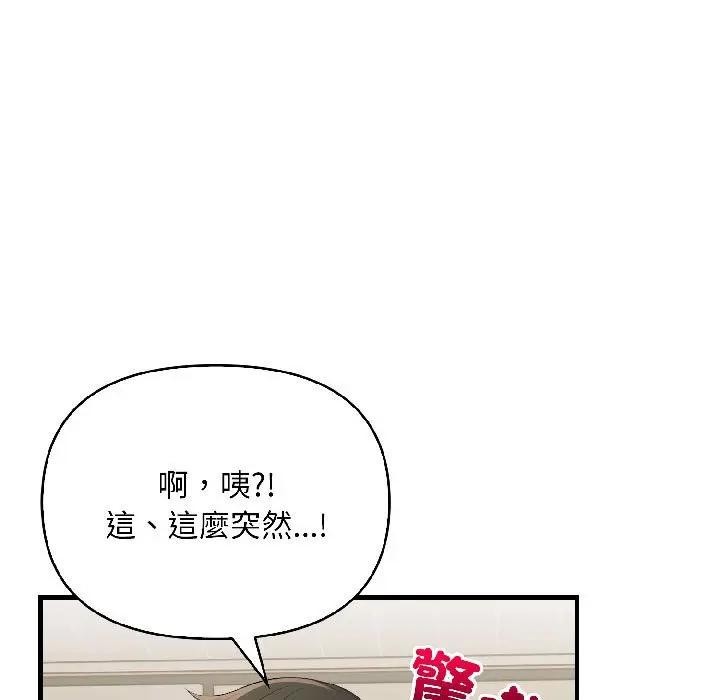 第17话-遇见美魔女房东-aegsang-gwada,munjo（第9张）