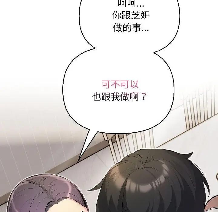 第17话-遇见美魔女房东-aegsang-gwada,munjo（第12张）
