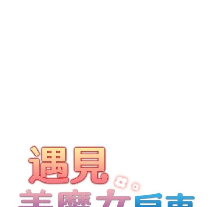 第17话-遇见美魔女房东-aegsang-gwada,munjo（第18张）