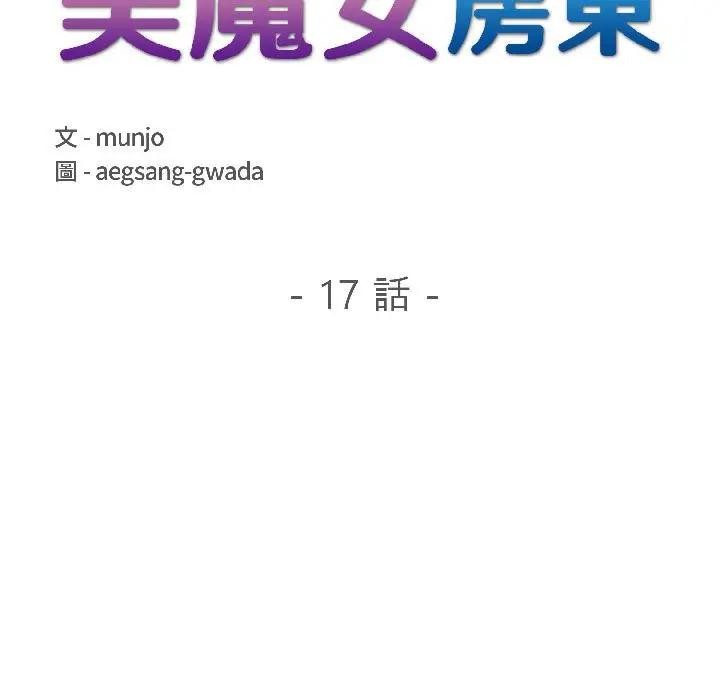 第17话-遇见美魔女房东-aegsang-gwada,munjo（第19张）