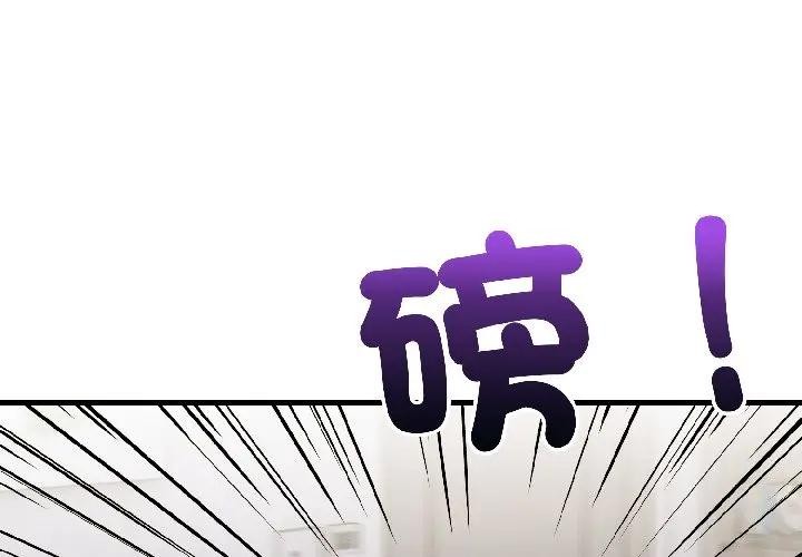 第18话-遇见美魔女房东-aegsang-gwada,munjo（第2张）