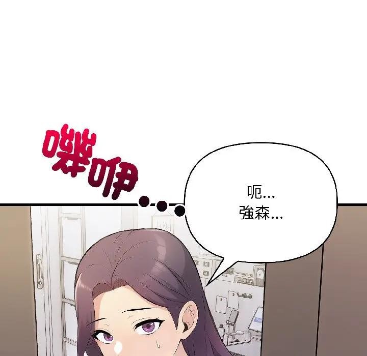 第18话-遇见美魔女房东-aegsang-gwada,munjo（第12张）