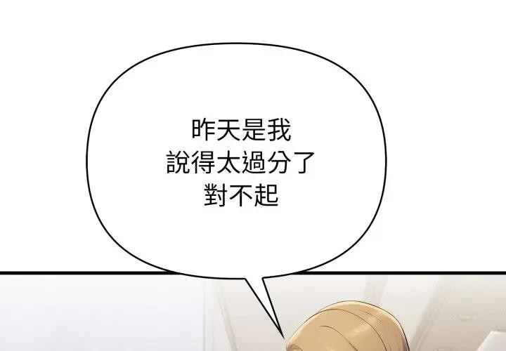 第20话-遇见美魔女房东-aegsang-gwada,munjo（第2张）