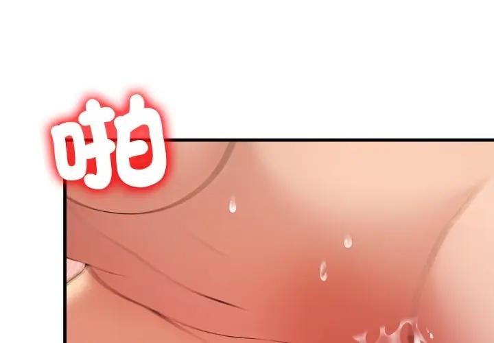 第21话-遇见美魔女房东-aegsang-gwada,munjo（第2张）