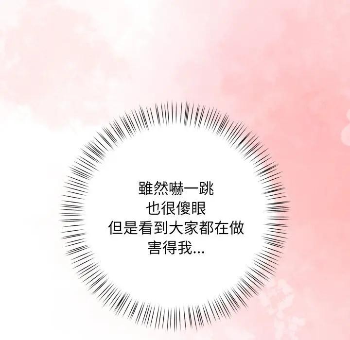 第21话-遇见美魔女房东-aegsang-gwada,munjo（第9张）