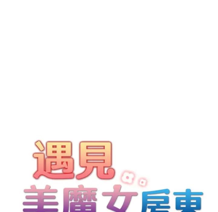第21话-遇见美魔女房东-aegsang-gwada,munjo（第17张）